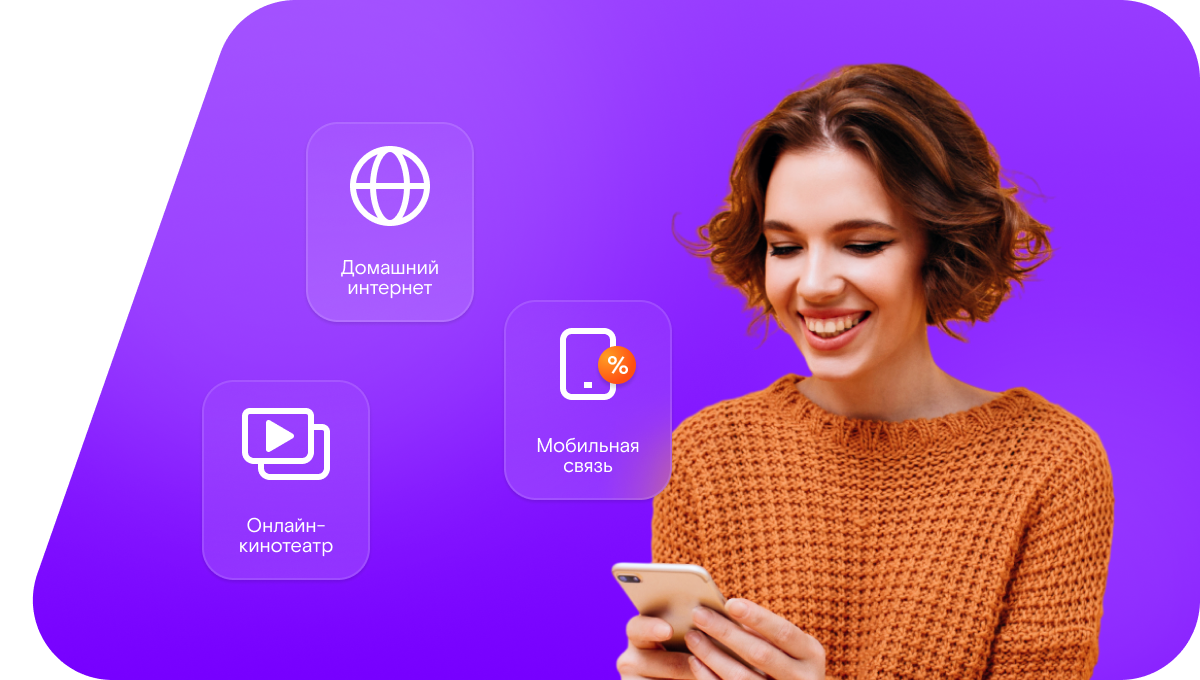 Промо-тарифы Ростелеком в&nbsp;деревня Солнцево (Омская область)